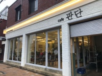 카페판단, 오반가 - 경남, 진주시, 중안동 | 맛집검색 식신