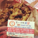 꼬꼬야 닭먹자 - 서울, 서대문구, 남가좌동 | 맛집검색 식신