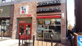 홍익궁중전통육개장 일산신원점 - 경기, 고양-덕양구 화정 행신 | 맛집검색 식신