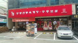 홍익궁중전통육개장서신점 - 전북, 전주-완산구 | 맛집검색 식신
