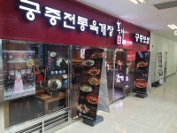 홍익궁중전통육개장 가산디지털단지점 - 서울 강남, 구로 대림 가산 금천구 | 맛집검색 식신