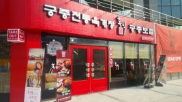 홍익궁중전통육개장 원주혁신점 - 강원, 원주시, 반곡동 | 맛집검색 식신