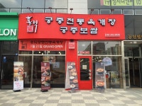 라떼르 - 부산, 강서구 김해공항 가덕도 | 맛집검색 식신