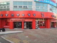 착한쭝식 동암점|맛집, 고기맛집, 식신 대한민국 No.1 맛집검색,맛집추천