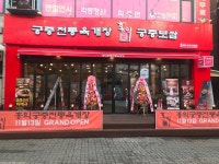 홍익궁중전통육개장 안산고잔점 - 경기, 안산-단원구 중앙동 | 맛집검색 식신