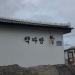 킨포크테이블 - 제주, 월정 평대 세화 | 맛집검색 식신