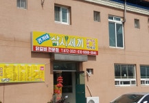 권가네삼시세끼 - 경북, 봉화군, 춘양면 | 맛집검색 식신
