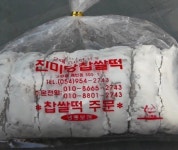 진미당제과 - 경북, 고령 | 맛집검색 식신