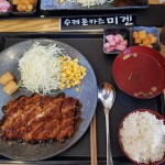 수제돈카츠미겐 - 부산, 서구, 동대신동2가 | 맛집검색 식신