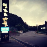 계곡가든 - 대구, 군위군 | 맛집검색 식신