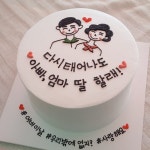 재빵 - 울산, 남구-신정동 옥동 | 맛집검색 식신