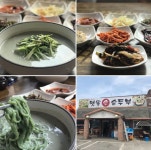 맷돌손순두부 - 경남, 거창 | 맛집검색 식신