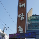 맑은바람 - 광주, 북구, 청풍동 | 맛집검색 식신