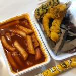 촌빨떡볶이 - 경북, 의성 | 맛집검색 식신
