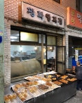 신사동왕족발 - 울산, 중구-반구 병영 성안 | 맛집검색 식신