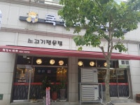 목장의하루|유성구-연구단지/테크노밸리맛집, 고기맛집, 식신 대한민국 No.1 맛집검색,맛집추천