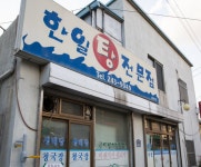 공항가든 - 전남, 영암 | 맛집검색 식신