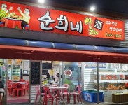 순희네마차 - 강원, 속초시, 영랑동 | 맛집검색 식신