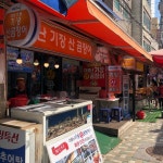 이름난기장 산곰장어 - 부산, 해운대 | 맛집검색 식신