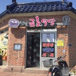 옛날금호식당 - 경남, 함양 | 맛집검색 식신