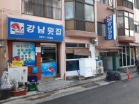 강남횟집 - 울산, 남구-달동 | 맛집검색 식신