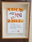 백학정 - 전북, 정읍 | 맛집검색 식신