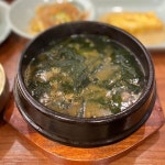 일호점미역 - 경기, 용인시 수지구, 동천동 | 맛집검색 식신