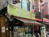 송옥 - 서울 강북, 시청 | 맛집검색 식신