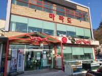 마라도 회식당 - 경북, 포항시 북구, 두호동 | 맛집검색 식신