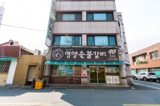 영양숯불갈비 - 경북, 경주시 | 맛집검색 식신