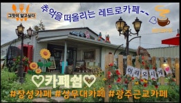 BHC치킨 장성상무대점 - 전남, 장성 | 맛집검색 식신