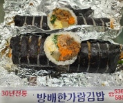 방배한가람김밥 - 서울 강남, 사당 이수 | 맛집검색 식신