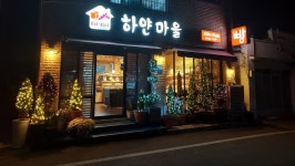하얀마을제과점 - 전남, 고흥 | 맛집검색 식신
