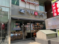 강남진해장|강남역맛집, 고기맛집, 식신 대한민국 No.1 맛집검색,맛집추천