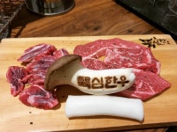 뚝심한우 - 서울 강북, 광화문 | 맛집검색 식신