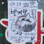 진한식당 - 인천, 연수구 송도 | 맛집검색 식신