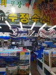 수정횟집 - 충북, 청주시 흥덕구, 봉명동 | 맛집검색 식신