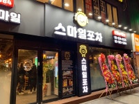 스마일식당 - 서울 강남, 반포 잠원 | 맛집검색 식신