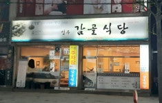 감골식당 성서 - 대구, 달서구, 이곡동 | 맛집검색 식신