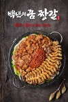황제장어갈비 - 충북, 청주시 서원구, 분평동 | 맛집검색 식신