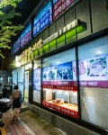 회기왕족발보쌈 - 서울 강북, 경희대 청량리 외대 | 맛집검색 식신