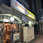 현대정육식당 - 서울 강남, 청담동 | 맛집검색 식신