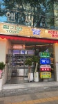 청기와타운 충무로점 - 서울 강북, 을지로 | 맛집검색 식신