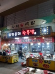 형곡동왕족발자판기 | 파파왕족발 - 경북, 구미시, 원평동 | 맛집검색 식신