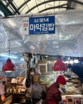 삼모녀마약김밥 - 서울, 종로구, 예지동 | 맛집검색 식신