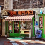 미담해장국 - 경남, 남해군 | 맛집검색 식신