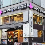 미쓰발랑코 - 경기, 부천시 원미구, 중동 | 맛집검색 식신