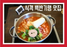 미쓰발랑코 - 경기, 부천시 원미구, 중동 | 맛집검색 식신