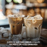 담커피 - 충북, 청주-흥덕구 가경 봉명 | 맛집검색 식신