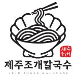 제주조개칼국수 - 제주, 제주시, 일도일동 | 맛집검색 식신